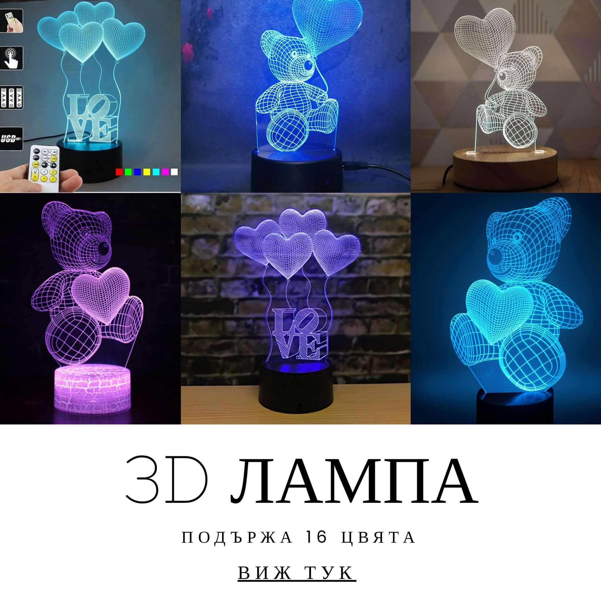 3D нощна лампа за дете 16 цвята различни модели gadgetmixbg